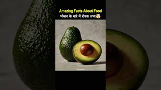 Top 10 Amazing Facts About Food 🍋🤣 Mind Blowing Facts In Hindi  Random Facts Food Facts  shorts [upl. by Groome207]