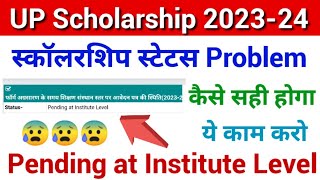 up scholarship status pending at Institute Level  up scholarship status problem 202324 [upl. by Roldan]