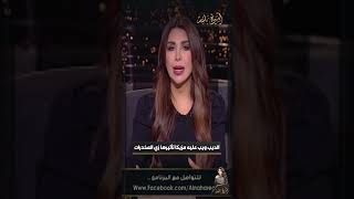 أميرة بدر تحذز  الديب ويب عليه مزيكا تأثيرها زي المخدرات [upl. by Yrellam]