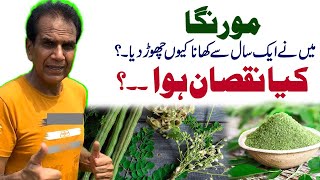 I stopped eating moringa for a year  What was the damage  Dr Shahzad Basra [upl. by Opportuna293]