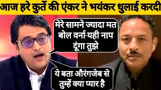 Arnab Goswami Destroyed Anurag Bhadauria 😄 Roast Debate Video  Thug Life  Viral Debate Show [upl. by Eanahc932]