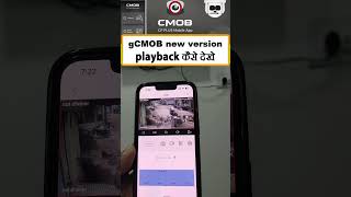 gcmob new version playback  gcmob recording kaise dekhe [upl. by Eineeuq767]