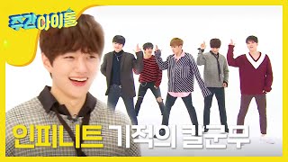 Weekly Idol 인피니트st 마법의 안무 대유잼인데 안 보고 가시나 l EP337 TR [upl. by Annyl361]