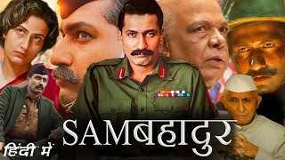 Sam Bahadur Full HD Movie in Hindi  Vicky Kaushal  Fatima Sana Shaikh  Sanya M  Facts amp Story [upl. by Aerehs947]