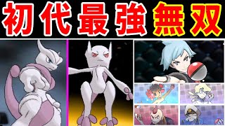 メガミュウツーX＆YならLV70でもホウエンリーグ無双説！【ゆっくり実況】【ポケモンORAS】 [upl. by Oettam]