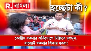 ‘অভিষেক ব্য়ানার্জি স্টান্টবাজির রাজনীতি করেন বলেই কোর্টে না গিয়ে দিল্লি গেছেন’ JYOTI CHATTERJEE [upl. by Bazar]