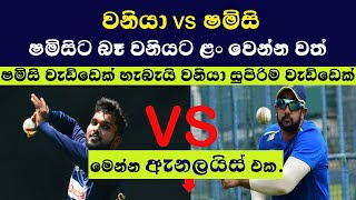 Wanindu Hasaranga vs Tabraiz Shamsi Bowling Comparison  Wanindu and Shamsi T20 Bowling [upl. by Zennie793]