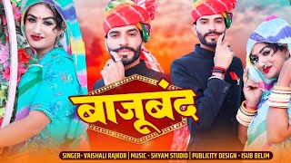 bajuband Rajasthani song 2024  shyam bidiyasar  Rajasthani bajuband  DJ song 2024 [upl. by Luba]