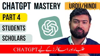 ChatGPT Mastery course part 46 For students scholars researchers in URDU HINDI [upl. by Indihar649]