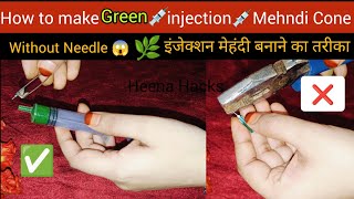 How to make Injection Mehndi Cone 💉 इंजेक्शन मेहंदी बनाने का तरीका Without Needle 💉😱 Injection henna [upl. by Somerville371]