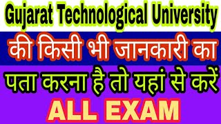 GTU  Gujarat Technological University  How to check result gtu [upl. by Adnih]