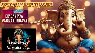 Ekadantaya Vakratundaya Gauri Tanayaya गणेश उत्सव विशेष Ganpati Aarti  Ganesh Song [upl. by Zeta]