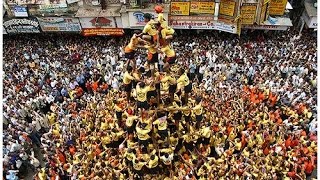 Mumbai  Thane Dahi Handi Utsav 2016 Part 2 [upl. by Sholeen69]