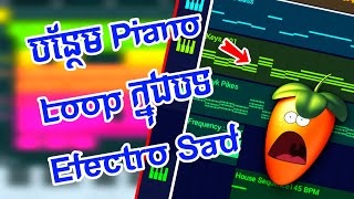 ៣ មកបន្ថែម Piano LOOP × ក្នុងបទ Electro Sad  FL STUDIO MOBILE 📲 [upl. by Milinda811]