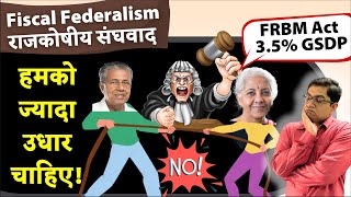 Economy Combative Fiscal Federalism केरल सरकार को उधारबंध Union ban Kerala from borrowing more [upl. by Becht]