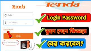 Admin Password ভুলে গেলে কীভাবে ফিরিয়ে আনবেন  Tenda Login Password Forgot  Tenda Login Password [upl. by Aciras]