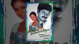 Kanave Kalaiyathe Full Movie  Murali Simran  Superhit Romantic Movie [upl. by Oahc942]