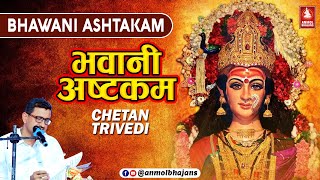 Bhavani Ashtakam  भवानी अष्टकम  Navratri Special  Maharaj Chetan Trivedi [upl. by Forland]