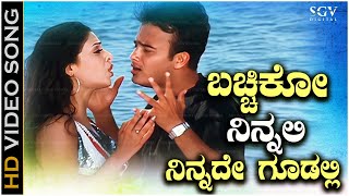 Bacchikoo Nannali Ninnade Gudali  Kannada Song  Kannada Cover Song [upl. by Ollehcram]