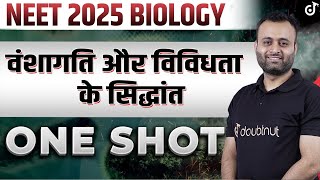 NEET 2025 Biology Principles of Inheritance and Variation ONE SHOT✅वंशागति तथा विविधता के सिद्धांत [upl. by Leacim548]