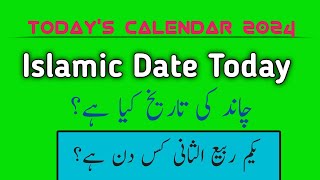 Islamic date today l Aj chand ki tareekh kya hai l Islamic date l September islamic calendar 2024 [upl. by Kennan]