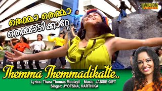 Themma Themma Themmadikkatte Video Song  1080p HD  Rain Rain Come Again Song  REMASTERED [upl. by Hendrix174]