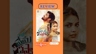 Prema Geema Thassadiyya Movie Review in Telugu  Telugu review [upl. by Waddington]