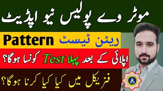 Motorway Police New Update NHMP Jobs 2024 How To Apply Online [upl. by Nnahsal]