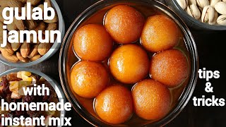 gulab jamun recipe with homemade instant mix  गुलाब जामुन रेसिपी  gulab jamun with milk powder [upl. by Mattson]