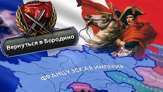 Возрождение Наполеоновской Франции в Hearts Of Iron IV [upl. by Friederike285]