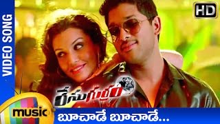 Race Gurram ᴴᴰ Video Songs  Boochade Boochade Full Song  Allu Arjun  Shruti Haasan  S Thaman [upl. by Shrier]