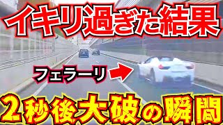 【2023】12月④ 公道でとんでもないタクシーとDQNが激しすぎるバトルをして事故に！etc トラブル日本のドラレコ映像まとめ【交通安全・危険予知トレーニング】 [upl. by Cadel]