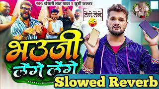 Khesari Lal Yadav new song Tenge Tenge  Bhojpuri  Khesari Lal Yadav  new Bhojpuri song 2024 [upl. by Orabelle]