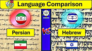 Persian Vs Hebrew Language ComparisonSemitic and Indo Iranian LanguageIranian and Israeli Language [upl. by Adnarom]