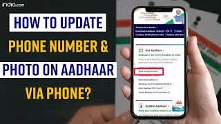 Aadhar card me mobile number kaise jode  Link mobile number with aadhar  Update number in aadhar [upl. by Lizette]