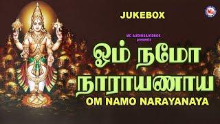 ஓம் நமோ நாராயணாய  Hindu Devotional Songs Tamil  Om namo narayana  Perumal Songs Tamil Devotional [upl. by Adaurd]