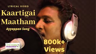 Ayyappan Song in Tamil  Kaarthikai Maatham Lyric Video  Dhilip Varman  Jey Raggaveindra  OVE [upl. by Eirased]