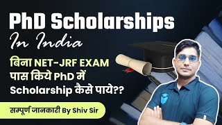 बिना NETJRF Exam पास किये  PhD में Scholarship कैसे पाये Top Scholarship in India  by Shiv Sir [upl. by Gyasi887]