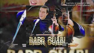 Badr Ouabi feat Khadija Atlas  Mouhal Adjin Imoray موحال ادجين ايموراي [upl. by Iras]