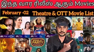 இந்த வார ரிலீஸ் ஆகும் Movie February02 Friday Release OTT Movies Webseries  Update FilmTalk Tamil [upl. by Eire]