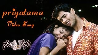 Nuvvem Maya Full Song With Telugu Lyrics II quotమా పాట మీ నోటquot II Okkadu Songs [upl. by Trilbi213]