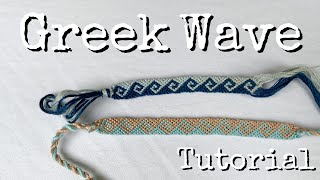 greek wave bracelet tutorial intermediate  friendship bracelets [upl. by Henri553]