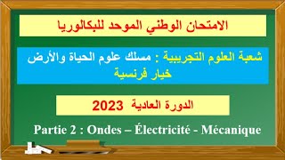 Correction examen national option svt 2023 SN  partie 2  Ondes  Electricité  Mécanique [upl. by Ambrogio]