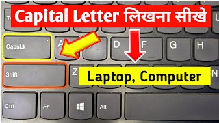 laptop me capital me kaise likhe  computer me capital letter kaise likhe [upl. by Aleacem]