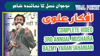 Poet Afkar alvi Afkar Alvi New Poetrycomplete VideoJahanian Mehfil Mushairah [upl. by Tiffanle]