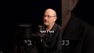 משיכת אנרגינה חיובית באמצעות האותיות 💫🎙️ דברי הרב יובל הסכיתו והקשיבו [upl. by Genia904]