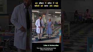 This is Best Doctor in The World  Explained in Hindi shorts [upl. by Oileve991]