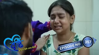 Bristi  বৃষ্টি  25th September 2024  Ep No 357 [upl. by Nary490]