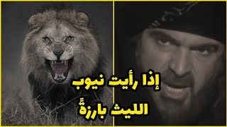 أقوى قصيده لأبي الطيب المتنبي  إذا رأيت نيوب الليث بارزةً  كاملة HD [upl. by Kora]