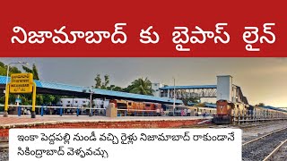 నిజామాబాద్ కు బైపాస్ లైన్ nizamabad junction peddapalli railway line new bypass deatils of Telugu [upl. by Anitsuj]